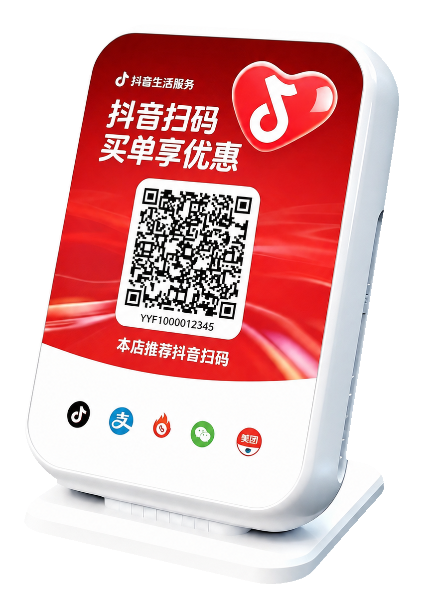 抖音支付台式设备